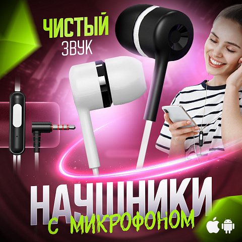 Гарнитура проводная вакуумная CRONAX Premium C2 (для iOS/Android) L-образный разъём, комплект сменных амбушюр
