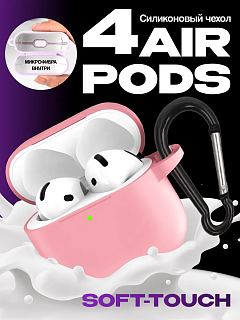Бокс для наушников AirPods 4  Soft Touch с карабином Protective Case