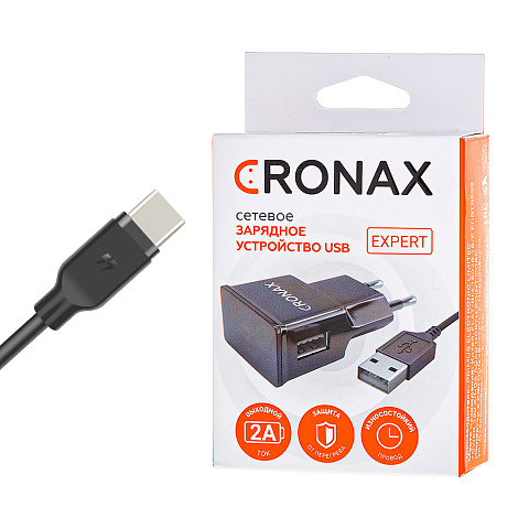 Сетевое з/у CRONAX Expert EX-201t (2A - 1 USB) с кабелем в комплекте