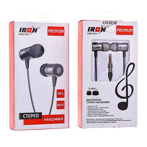 Наушники MP3 вакуумные IRON Selection Premium H1-М1-g (для iOS/Android) металл с прорезин. проводом