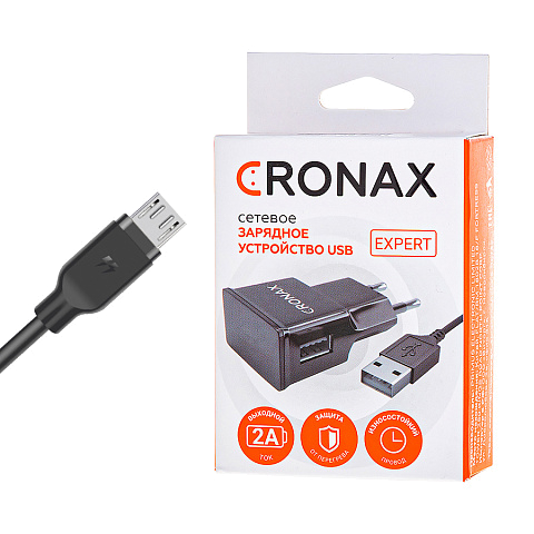 Сетевое з/у CRONAX Expert EX-201m (2A - 1 USB) с кабелем в комплекте