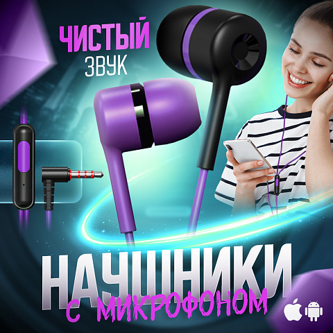 Гарнитура проводная вакуумная CRONAX Premium C2 (для iOS/Android) L-образный разъём, комплект сменных амбушюр `